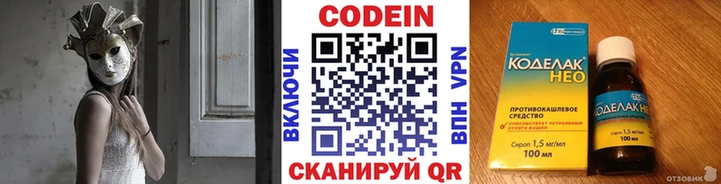 Кодеин напиток Lean (лин)  магазин  наркотиков  Томилино 