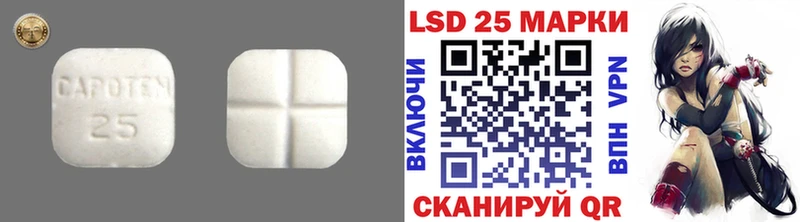 LSD-25 экстази кислота  Томилино 