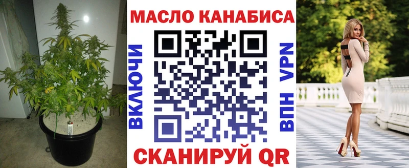 ТГК THC oil  Томилино 